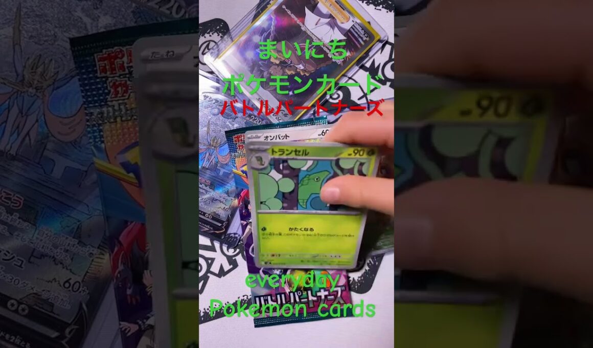 バトルパートナーズポケモンカードリーリエのピッピex sar 当てたい　きんぐかずと　@kingkazuto  Pokémon card game pocket ポケポケ