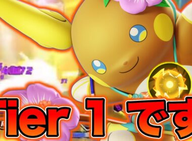 【最強メイジ】エレキボールライチュウが今マジでやばいです【ポケモンユナイト】