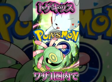 ユレイドルで起点を!!（vsトリトドン・ファイアロー・トゲキッス）【ポケモンGO】【GOバトルリーグ】