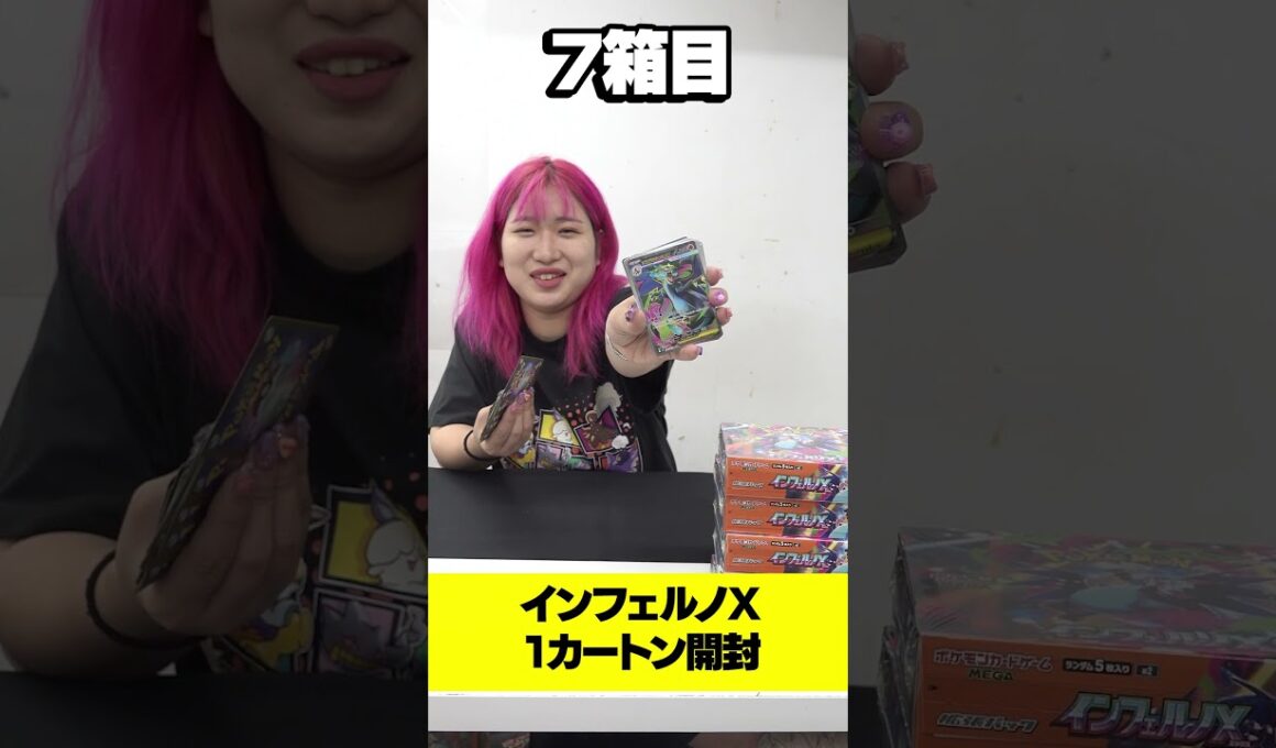 ポケカ最新弾『インフェルノX』1カートン開封したら″SAR″出まくりなんだがwww #ポケカ #ポケモン #開封 #メガリザードンX #shorts