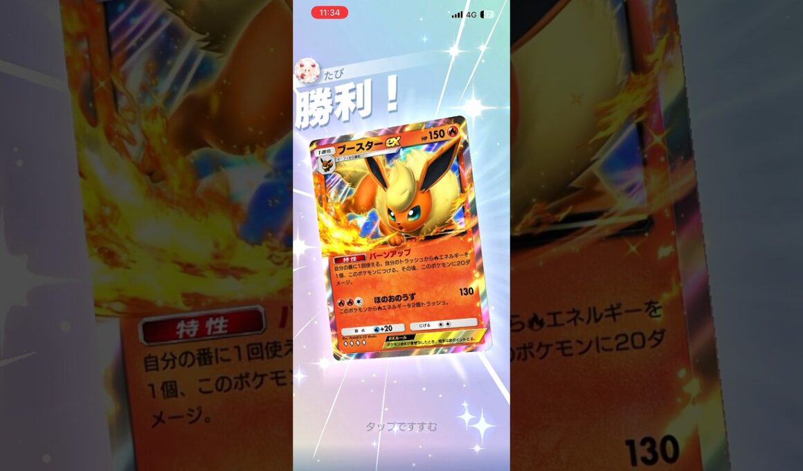 サンダース×ブースターexが強すぎた#shorts #ポケモン #ポケポケ