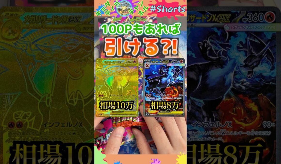 100パック爆開けすれば、激レアリザードンを引くことができるのか？！#ポケモンカード #ポケカ #ポケカ開封 #pokemon #pokemontcg #インフェルノx
