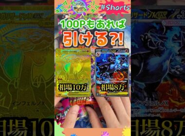 100パック爆開けすれば、激レアリザードンを引くことができるのか？！#ポケモンカード #ポケカ #ポケカ開封 #pokemon #pokemontcg #インフェルノx