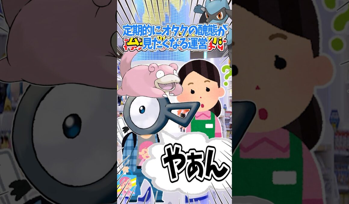 【難易度MAX⁈】ポケモンセンター限定でしか貰えないレアポケモンたち #ポケモン #ポケモンsv #ゆっくり実況 #ヤドン