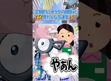 【難易度MAX⁈】ポケモンセンター限定でしか貰えないレアポケモンたち #ポケモン #ポケモンsv #ゆっくり実況 #ヤドン