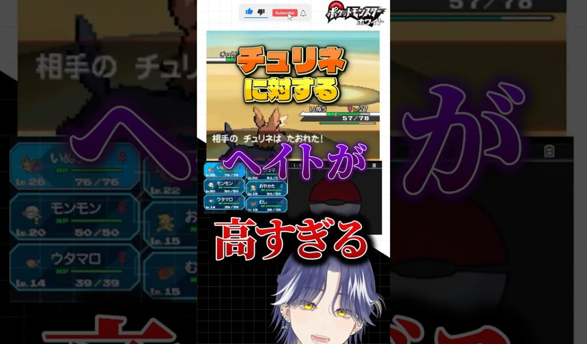 チュリネに対するヘイトが高すぎる!!