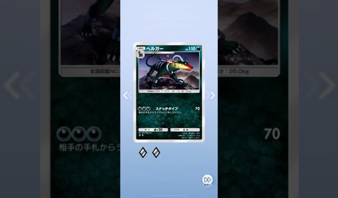 【空と海の導き】うおお…エンテイ…！#shorts #ポケポケ