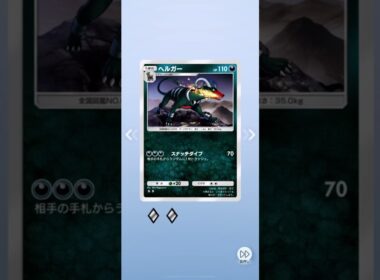 【空と海の導き】うおお…エンテイ…！#shorts #ポケポケ