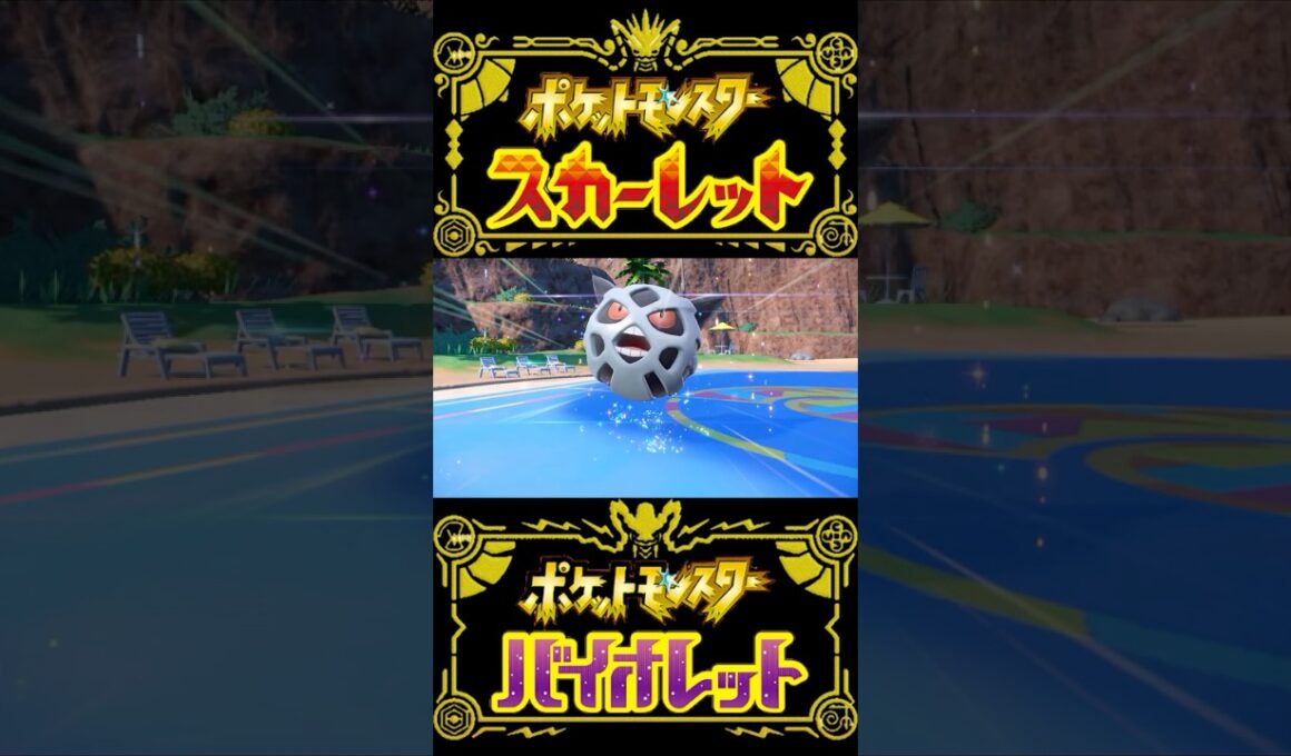 【ポケモンSV】ラブボ入り色違いユキワラシ/オニゴーリ/ユキメノコ #shorts #ポケモン