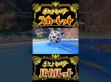 【ポケモンSV】ラブボ入り色違いユキワラシ/オニゴーリ/ユキメノコ #shorts #ポケモン