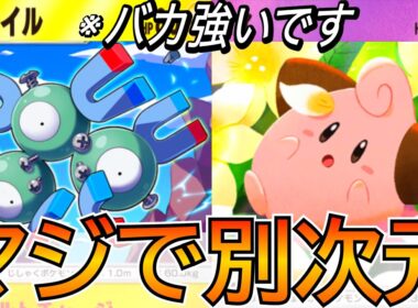 【ポケポケ】ジバコイル『最速で進化』出来る『ピィ』ヤバイ強いので紹介します【Pokémon Trading Card Game Pocket】