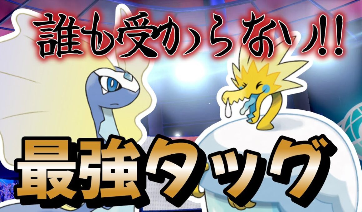 [ポケモン剣盾]最強タッグここに完成!! アマルルガ×パッチルドンのゆきかきコンビでランクマを滑る