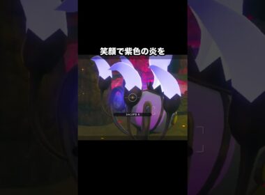 表情豊かなシャンデラの笑顔 #newポケモンスナップ #ポケモン
