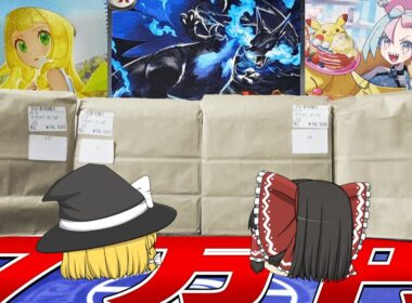 インフェルノXが確定の高額オリパでメガリザードンSARやリーリエを神引きしてやるぜ！【ポケカ】【ポケモンカード】【ゆっくり実況】