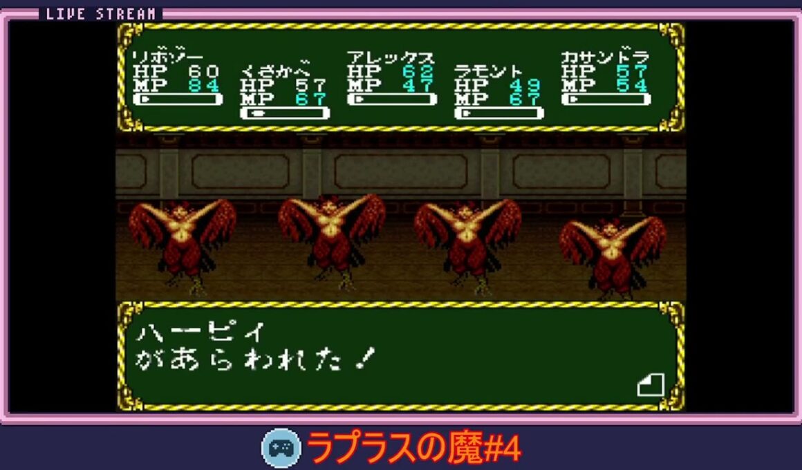 【スーパーファミコン】ラプラスの魔 最終回【夏やしホラーRPGやりましょ！】