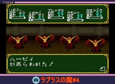 【スーパーファミコン】ラプラスの魔 最終回【夏やしホラーRPGやりましょ！】