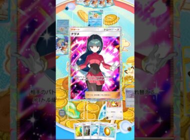 【初手カモネギ確定デッキでコイキングダブル撃破🤣】#ポケモン #ポケポケ #ポケモンカード #ポケポケ開封チャレンジ #pokemon #pokemontiktok #pokemoncards