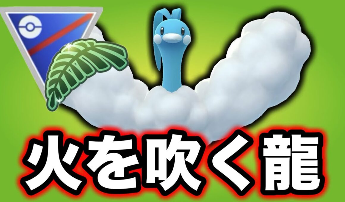 ジャングルカップで活躍するひこうタイプはチルタリスです！！【ポケモンGO】【GOバトルリーグ】