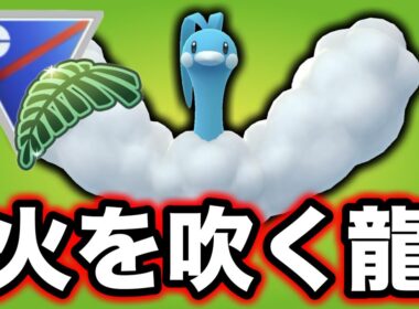 ジャングルカップで活躍するひこうタイプはチルタリスです！！【ポケモンGO】【GOバトルリーグ】
