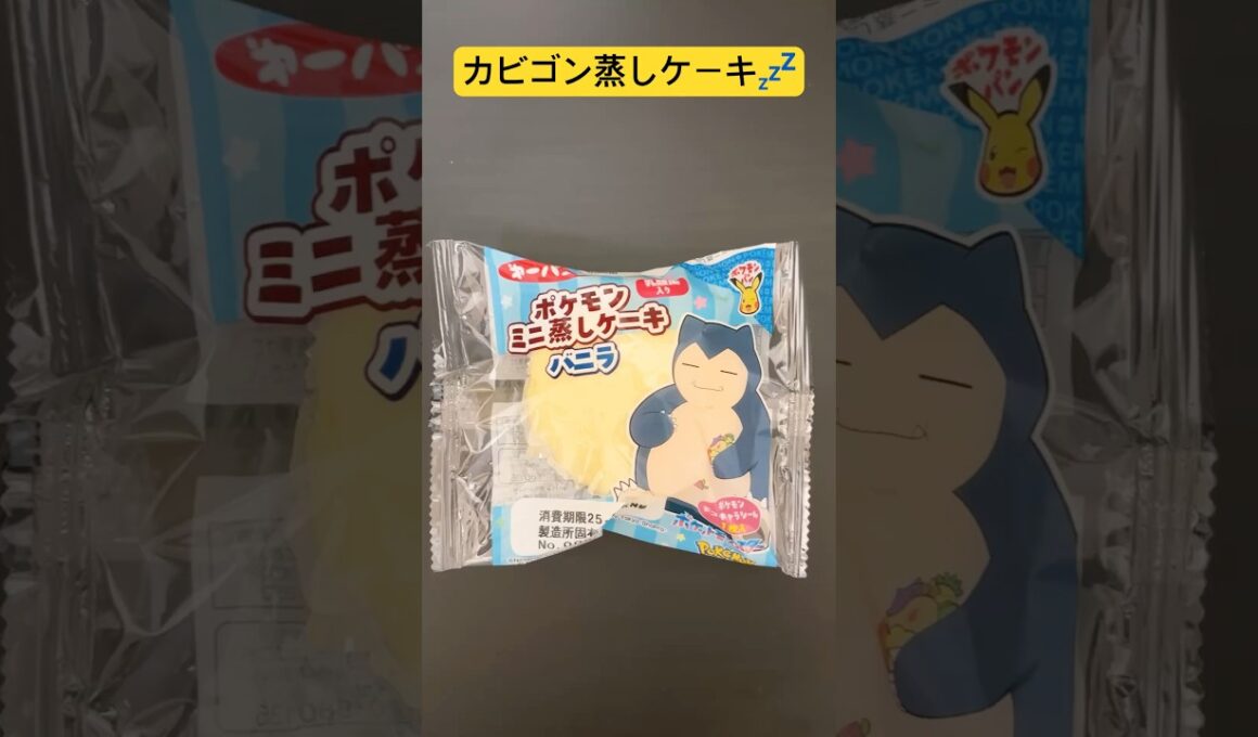 【ポケパン】カビゴン！バニラ蒸しケーキ💤🧁💤