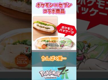 メガサーナイトのたんぱく質が摂れるチキンロール #ポケモン反応集