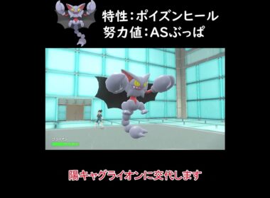 【ポケモンSV】陽キャグライオン【ゆっくり実況】【#shorts】＃グライオン #ポケモンゆっくり