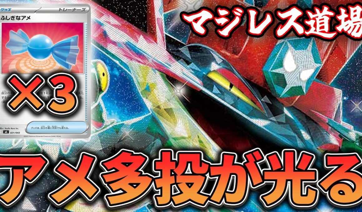 【マジレス道場】シティ使用デッキで環境デッキとガチ対戦！！！　ドラパルトVSサーフゴー【ポケカ対戦】
