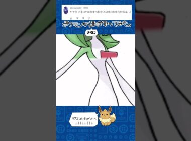 リクエスト　ポケモンからさらにはぎ取ってみた【サーナイト】#ポケモン #ポケポケ #pokemon #shorts