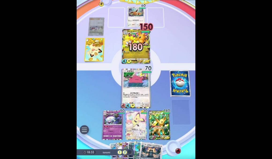 今日のメタモン　20251006 (終)