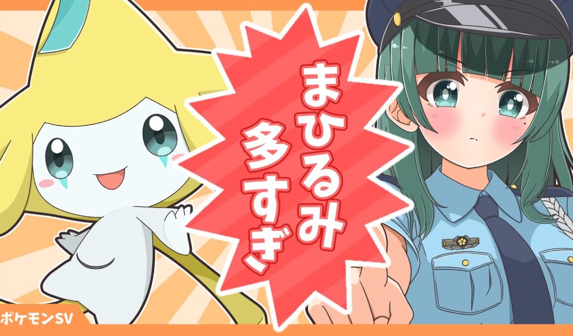 【怯ませなくても強いジラーチ！？】『でんきだまなげつける』で安定した勝利をつかみとります！！【ポケモンSV】【ゆっくり実況】