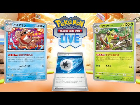 【ポケカ】アズマオウ型のおまつりおんどがシティリーグで優勝したらしい【PTCGL】