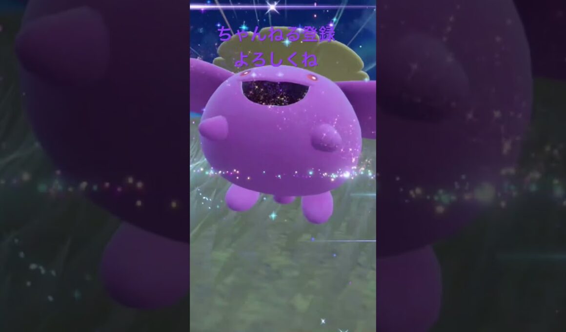 色違いハネッコ進化 #ポケモン #ポケモンsv #色違いポケモン