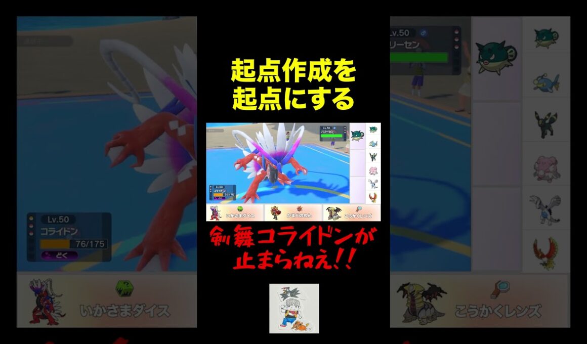 ルギアのマルスケすら貫通して倒してしまうw #shorts #ポケモンsv #pokemon #コライドン #ルギア #ヒューガ#対戦#切り抜き