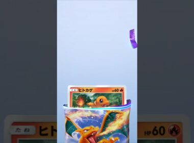 【ポケポケ】ARよりもヒトカゲ！ #ポケポケ開封チャレンジ #ポケポケ #ポケモン #ヒトカゲ