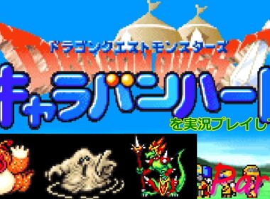 【キャラバンハート】俺の知ってるブーバーとちげぇ！【Part3】