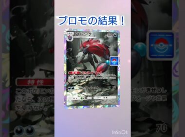 【ポケポケ】ゾロアークだ！ #ポケポケ #ポケモンカード #ポケモン #ポケカ