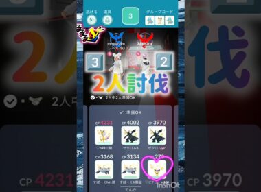 カプ・レヒレ💜‪🪽☘︎ ‧˚2人討伐2️⃣3️⃣ ⸜( *´꒳`*)ฅ"ฅ( *´꒳`*)⸝ #pokemongo