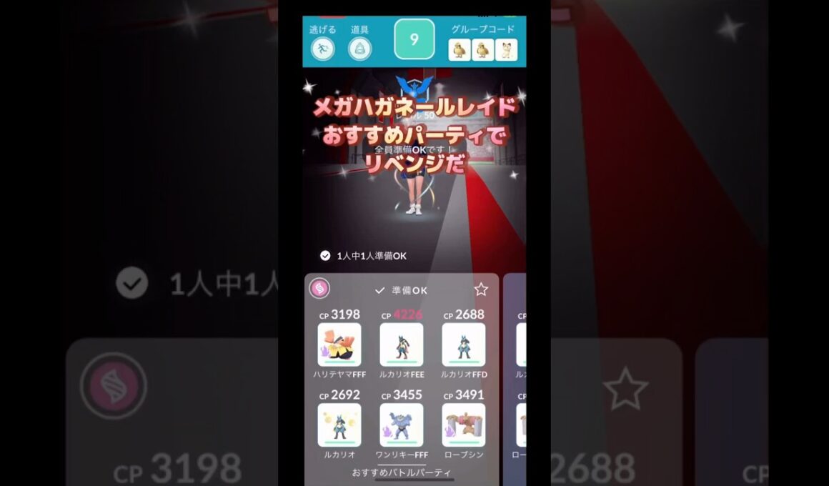 過疎地メガハガネールレイドリベンジしてみた結果は⁉️