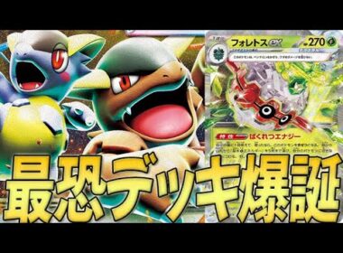 【相手に何もさせない】"絶対に当たりたくない"新型ガルーラが強すぎる...【PTCGL対戦】【vsリザードンex/ドラパルトex】
