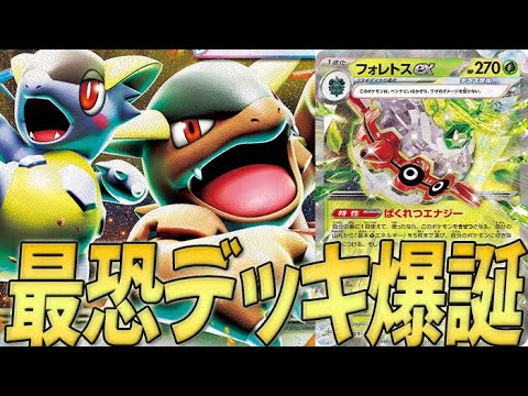 【相手に何もさせない】"絶対に当たりたくない"新型ガルーラが強すぎる...【PTCGL対戦】【vsリザードンex/ドラパルトex】