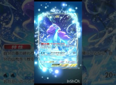 イマーシブカード！？スイクンex ！【 ポケポケ 】推しポケモンも居る！#星3 #ポケポケ開封チャレンジ #ポケモン #イマーシブカード #スイクン #未知なる水域