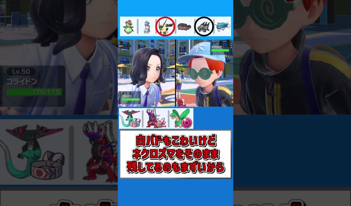 トロピウス、もうちょっと種族値高くてもいいのよ？【ポケモンSV】【ゆっくり実況】