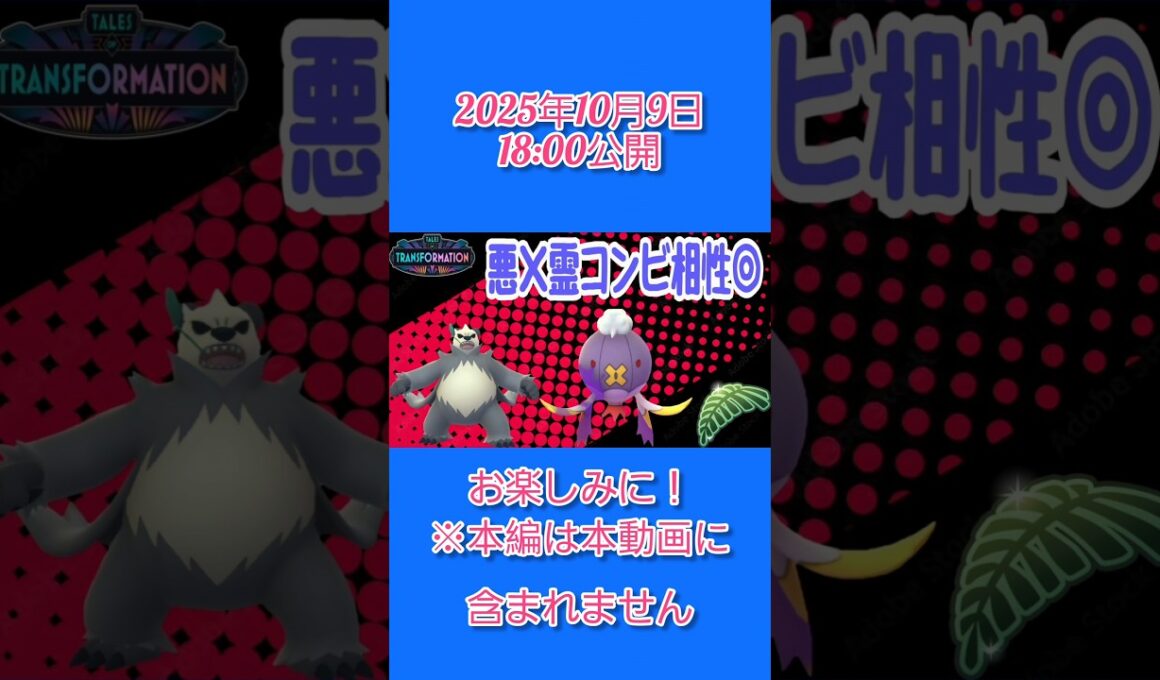 #初手ノコッチじゃなければ悪霊コンビが強すぎます！