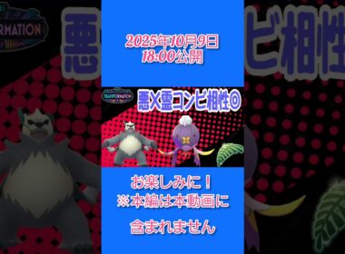 #初手ノコッチじゃなければ悪霊コンビが強すぎます！