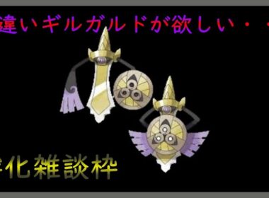 【ポケモン剣盾】孵化雑談枠！色違いヒトツキ狙い！（ニコ生と同時配信）