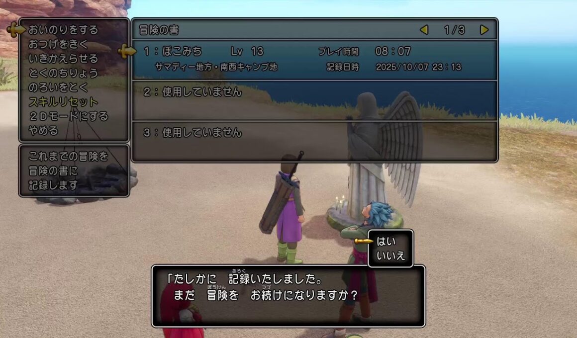 ダストダスクエスト11　そして伝説へ…(無声垂れ流し)