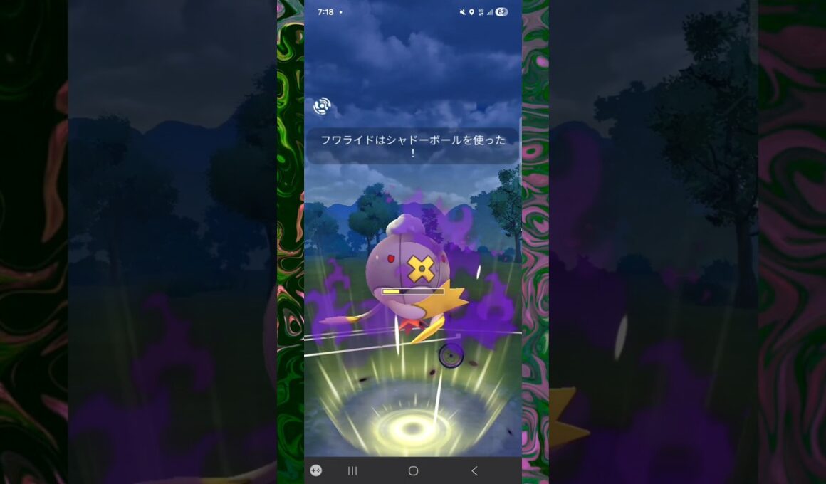 #シャドウフワライドの暴走が止まらない！