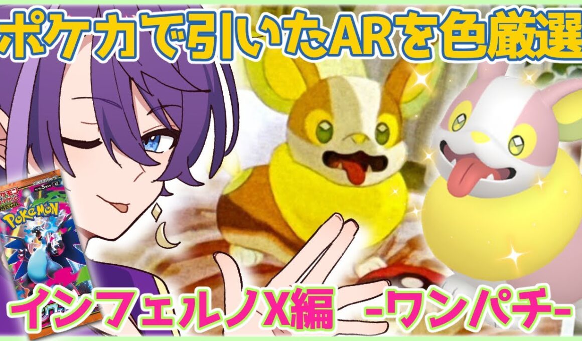 【#ポケモン剣盾】色ワンパチを狙います🐶⚡【#Vtuber / #時ノ神子】