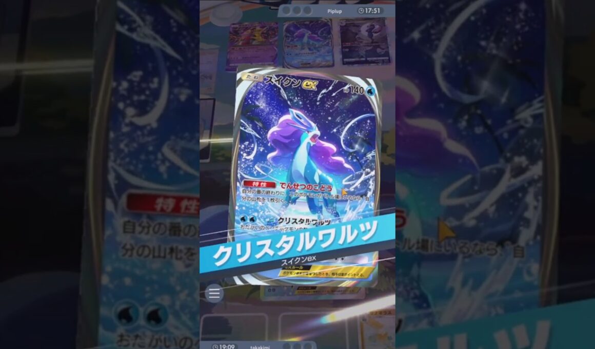 【ポケポケ】バンギラスVSスイクンex