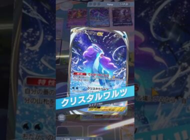 【ポケポケ】バンギラスVSスイクンex